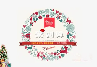 卡通淘宝圣诞节免抠