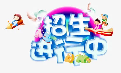 艺术字免抠