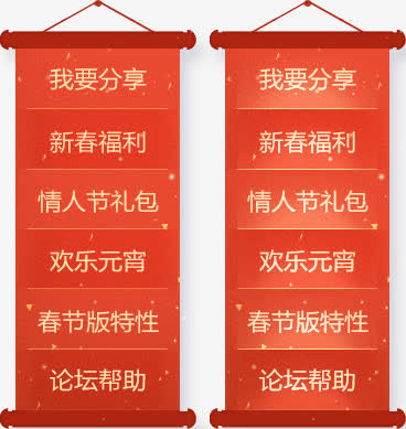 节日吊旗标签免抠