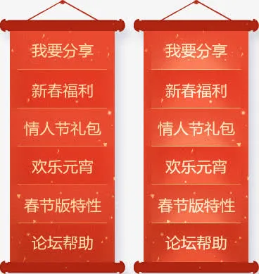 节日吊旗标签免抠