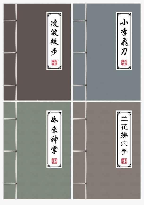 如来神掌免抠