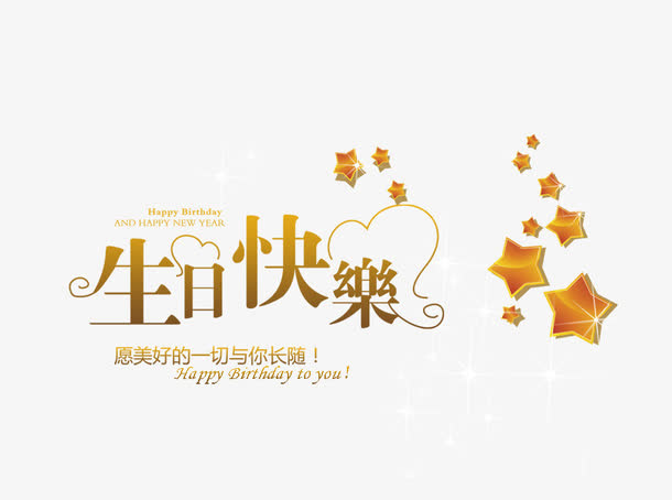艺术字免抠