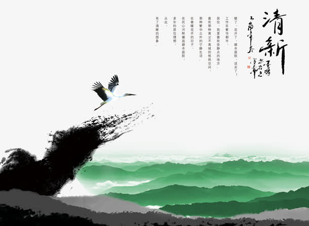 水墨画免抠