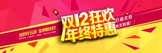 淘宝促销背景高清