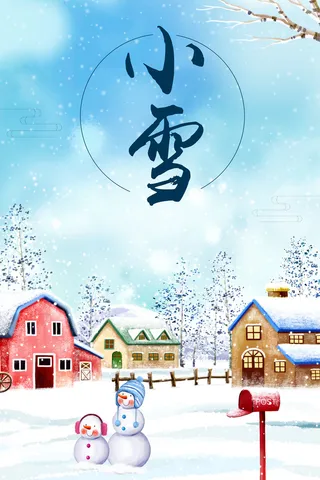 唯美插画二十四节气海报背景素材高清