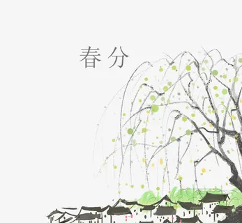 二十四节气之春分萌芽柳树免抠手绘/卡通卡通元素
