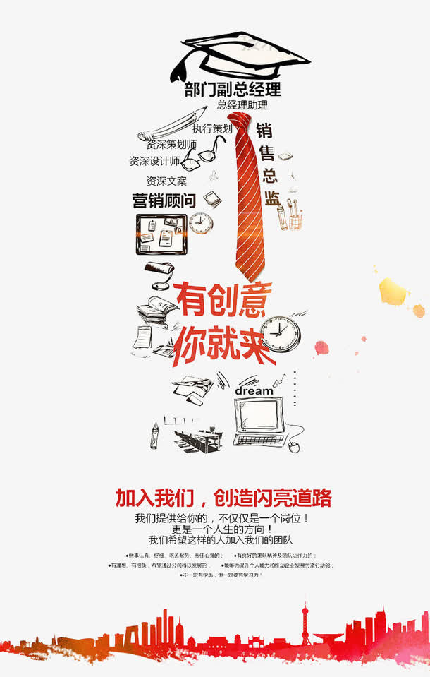 有创意你就来免抠