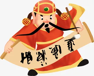 手绘财神爷财源广进免抠