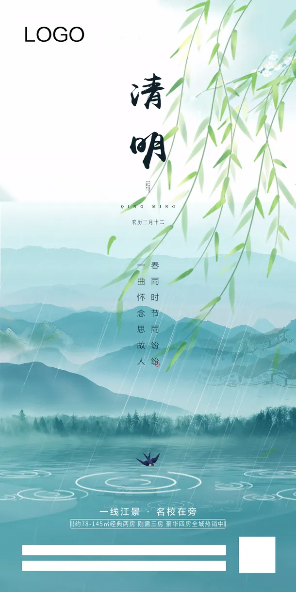 清明节，踏春免抠节日其他节日元素