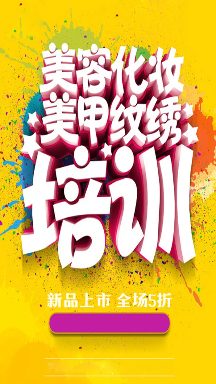 培训班H5海报素材高清