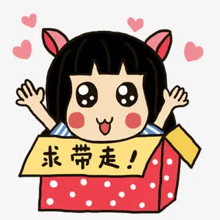求带走女孩卡通女孩期待免抠