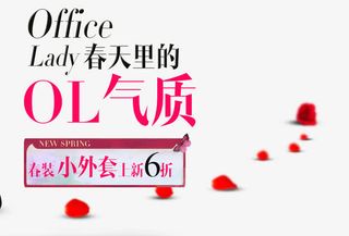 春天ol气质小外套免抠