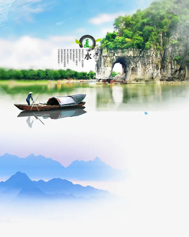 漓江往事免抠