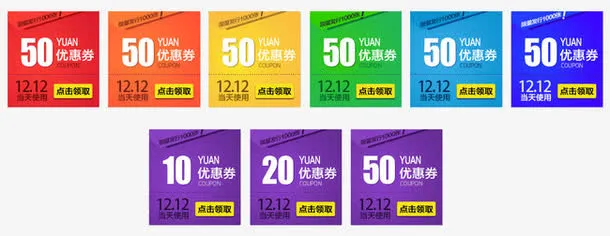 店铺红包免抠