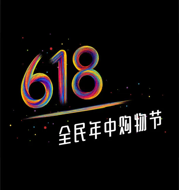 京东618彩色logo标签免抠