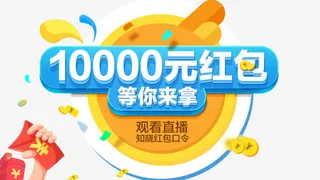 狂欢节元素免抠