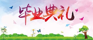 天空绿草地背景高清