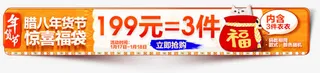 淘宝天猫年货节标签免抠