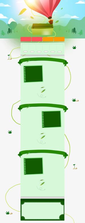 淘宝电商首页模板免抠