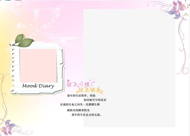 纸张效果照片边框模板元素免抠