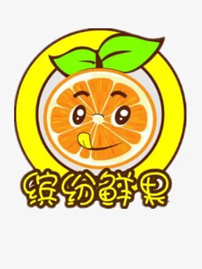 缤纷鲜果艺术字免抠