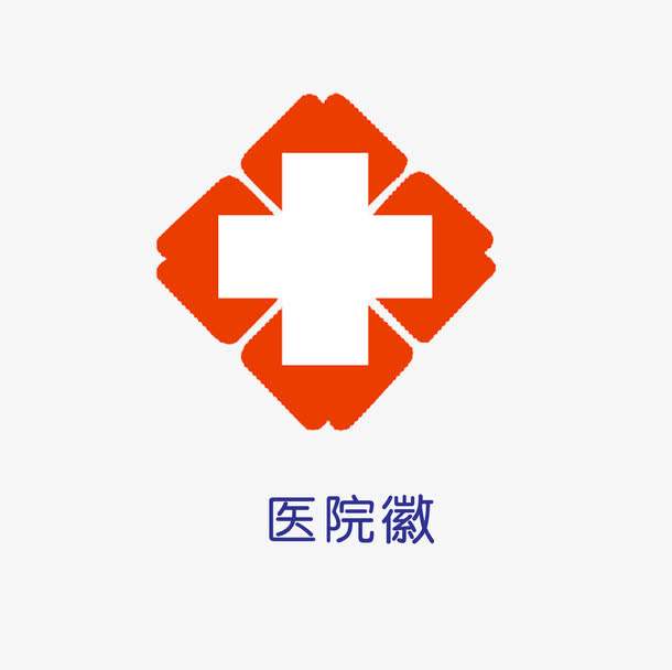 医院徽免抠