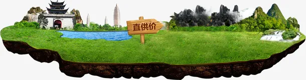 立体草坪免抠