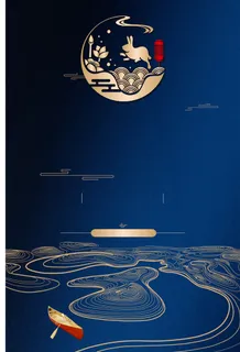 中秋节 中秋快乐高清