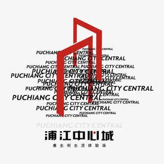 浦江中心城地产标识免抠