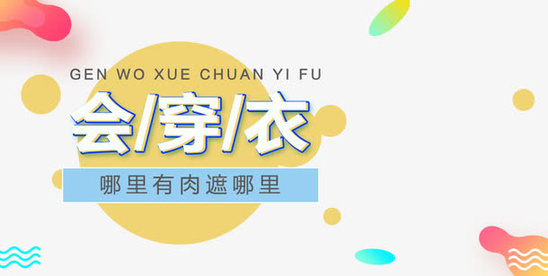 女装海报免抠