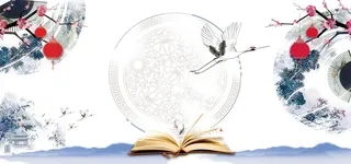 年白色中国风插画书香banner高清