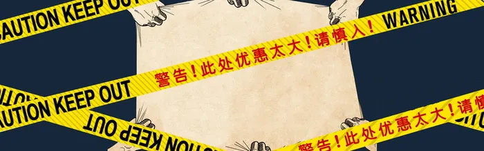 优惠促销活动背景图高清