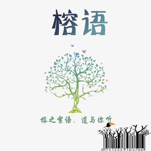 杂志封底免抠素材免抠