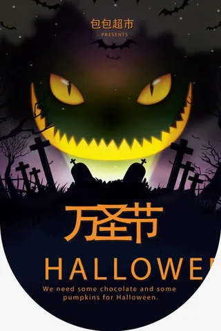 万圣节主题吊旗免抠