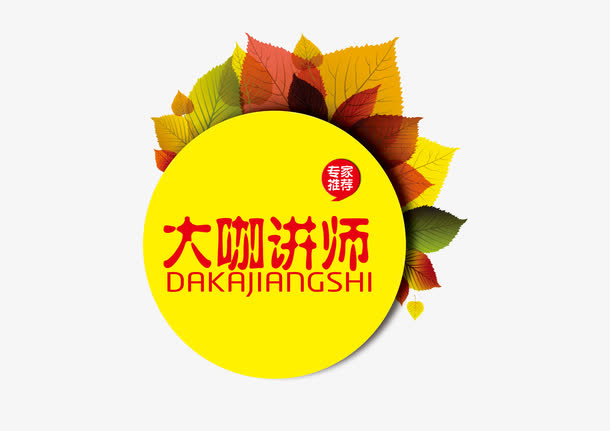 大咖讲师免抠