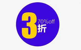 淘宝促销标签免抠