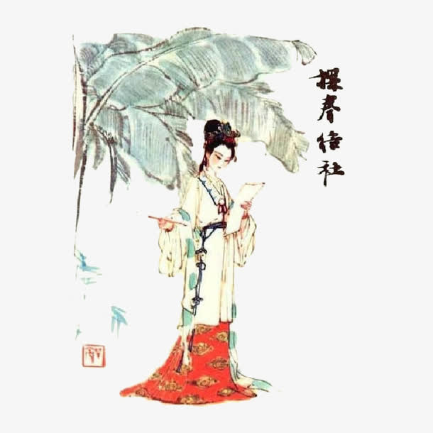 红楼梦插画探春结社免抠