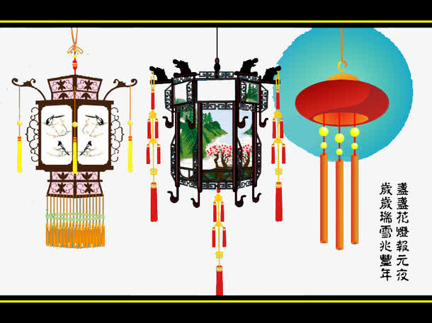 正月十五花灯免抠