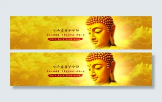 十二生肖本命佛古风云层背景高清