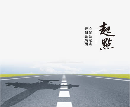 起点免抠