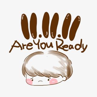 你准备好了吗免抠