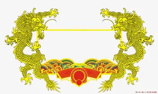 创意中国风龙纹边框元素免抠