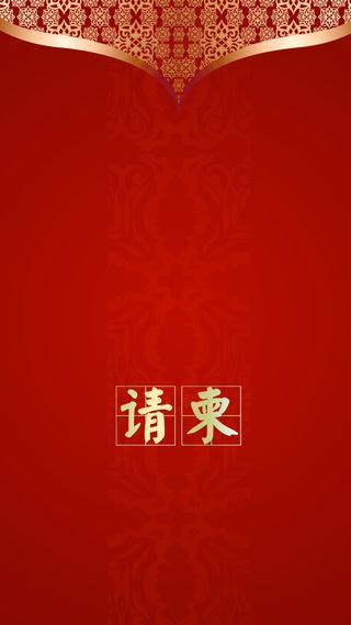 红色结婚请柬H5背景高清