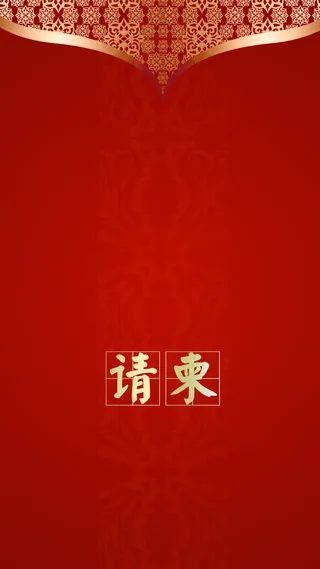 红色结婚请柬H5背景高清