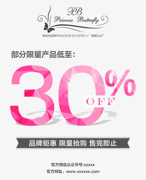 价格标签免抠