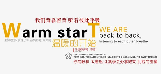 冬季英文个性文案排版免抠
