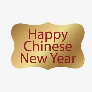 矢量金色中国年免抠