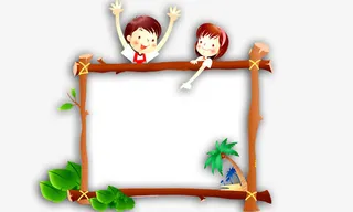 学校 公告栏免抠