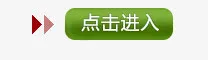 点击进入标签免抠