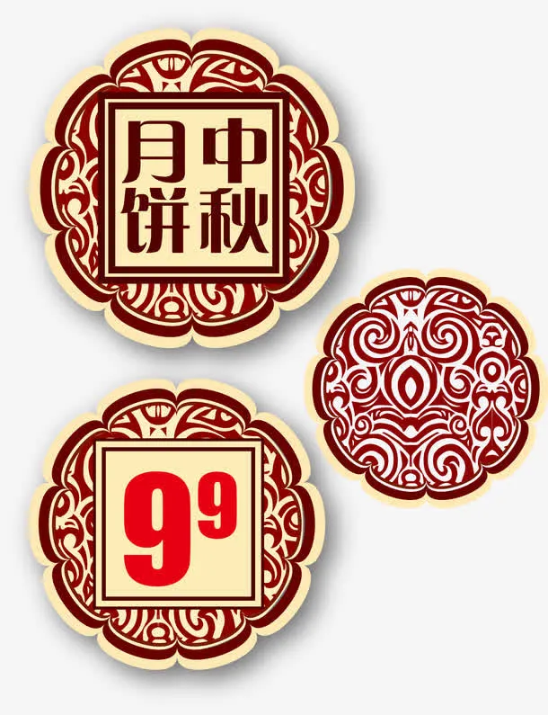 中秋节节日矢量素材免抠
